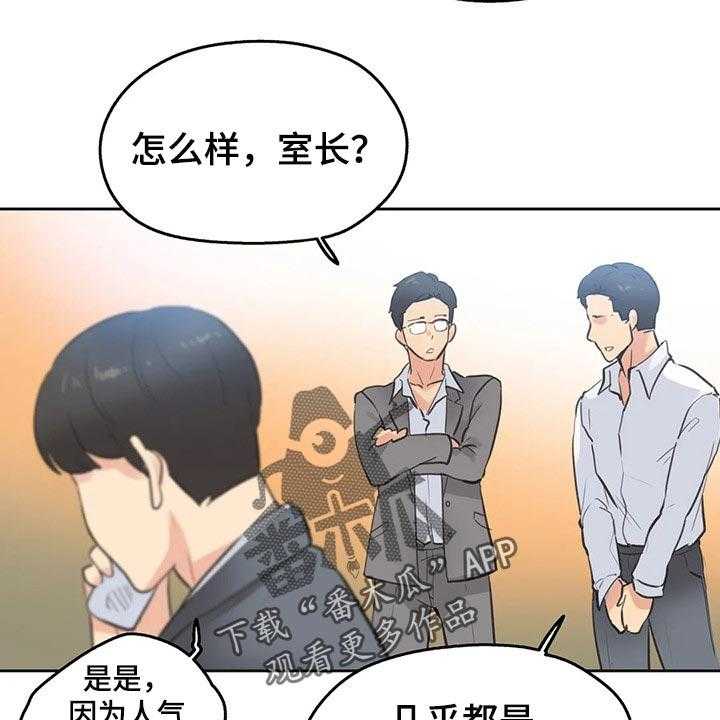 《养家》漫画最新章节第102话 111_斗志免费下拉式在线观看章节第【39】张图片