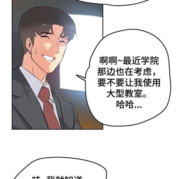 《养家》漫画最新章节第102话 111_斗志免费下拉式在线观看章节第【12】张图片