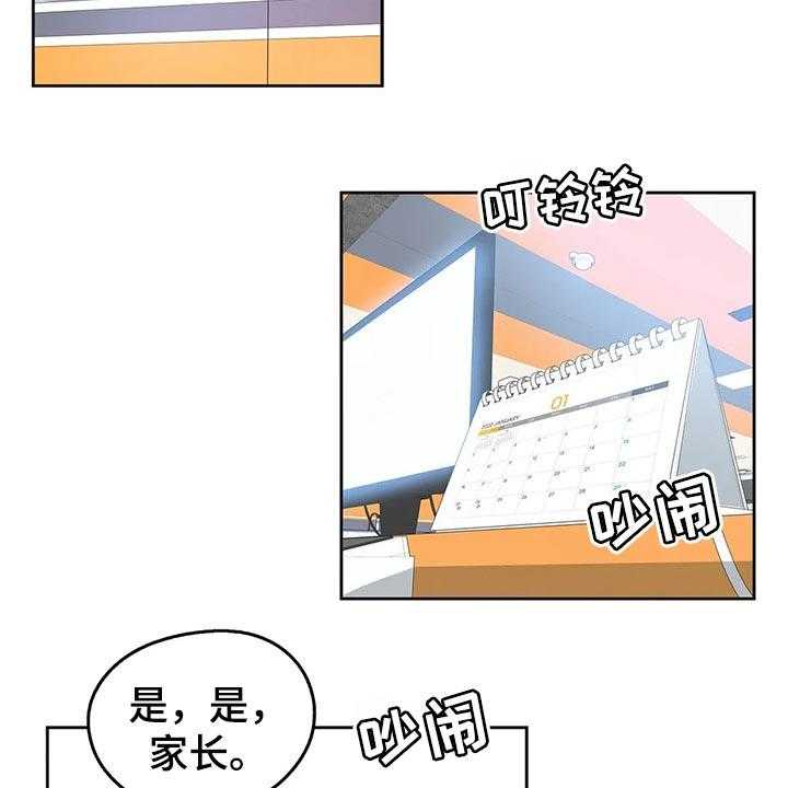 《养家》漫画最新章节第102话 111_斗志免费下拉式在线观看章节第【41】张图片