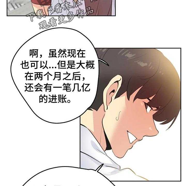 《养家》漫画最新章节第102话 111_斗志免费下拉式在线观看章节第【6】张图片