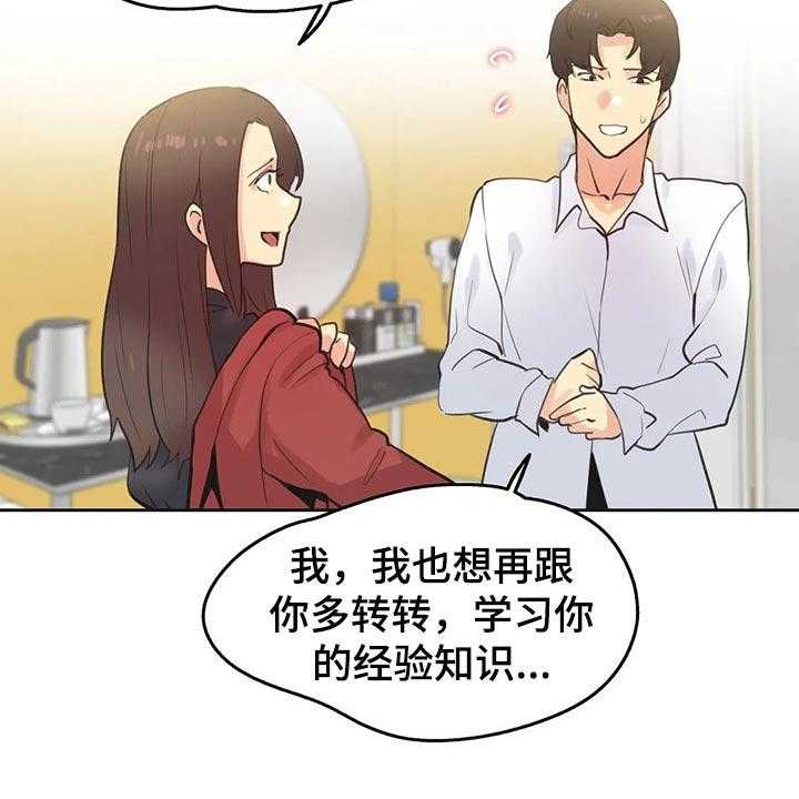 《养家》漫画最新章节第102话 111_斗志免费下拉式在线观看章节第【4】张图片