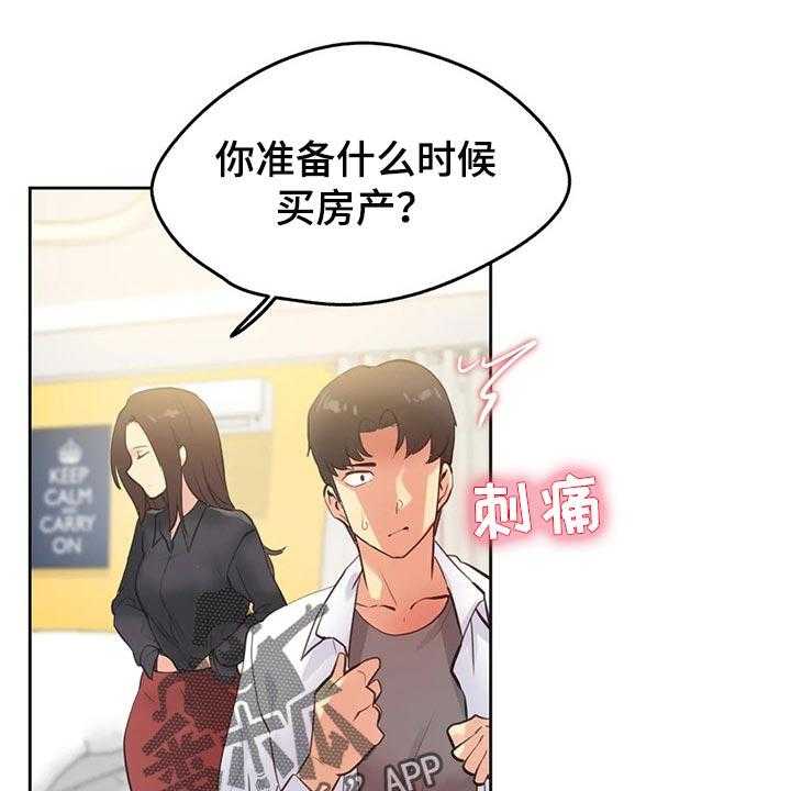 《养家》漫画最新章节第102话 111_斗志免费下拉式在线观看章节第【7】张图片