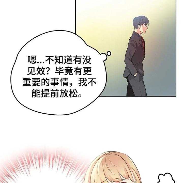 《养家》漫画最新章节第102话 111_斗志免费下拉式在线观看章节第【19】张图片