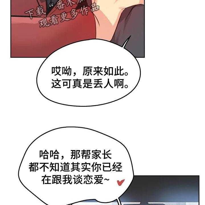 《养家》漫画最新章节第102话 111_斗志免费下拉式在线观看章节第【9】张图片