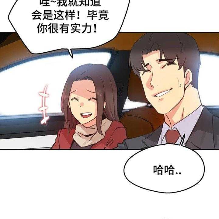 《养家》漫画最新章节第102话 111_斗志免费下拉式在线观看章节第【11】张图片