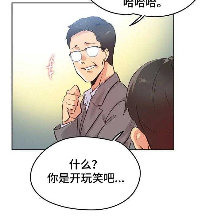 《养家》漫画最新章节第102话 111_斗志免费下拉式在线观看章节第【36】张图片