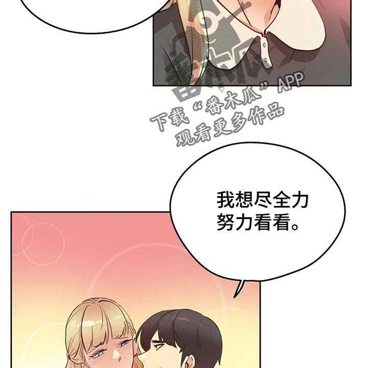 《养家》漫画最新章节第102话 111_斗志免费下拉式在线观看章节第【27】张图片