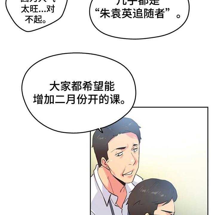 《养家》漫画最新章节第102话 111_斗志免费下拉式在线观看章节第【38】张图片