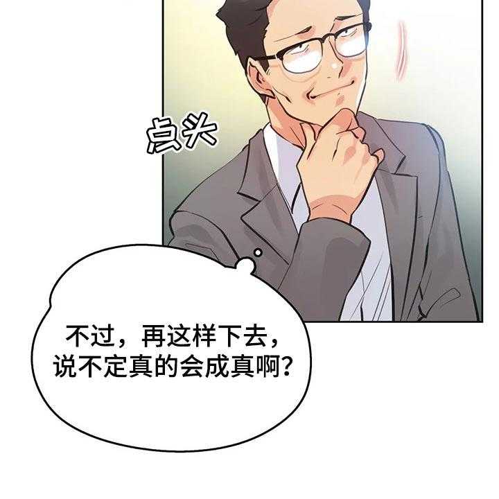 《养家》漫画最新章节第102话 111_斗志免费下拉式在线观看章节第【33】张图片