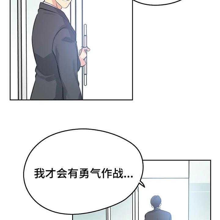 《养家》漫画最新章节第102话 111_斗志免费下拉式在线观看章节第【22】张图片