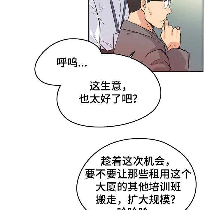 《养家》漫画最新章节第102话 111_斗志免费下拉式在线观看章节第【37】张图片