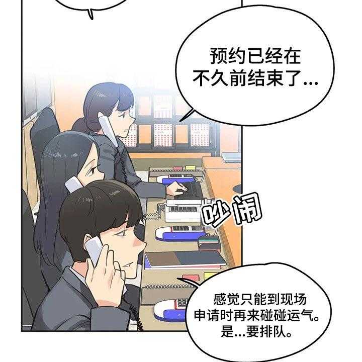 《养家》漫画最新章节第102话 111_斗志免费下拉式在线观看章节第【40】张图片