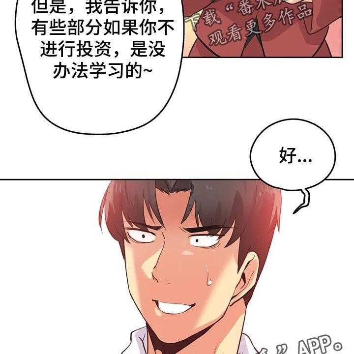 《养家》漫画最新章节第102话 111_斗志免费下拉式在线观看章节第【2】张图片