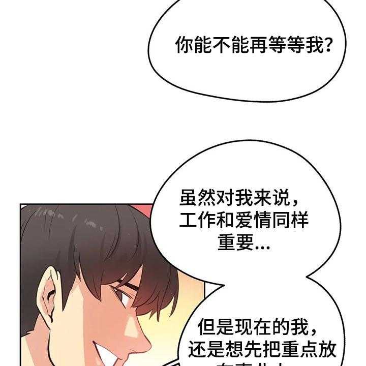 《养家》漫画最新章节第102话 111_斗志免费下拉式在线观看章节第【29】张图片