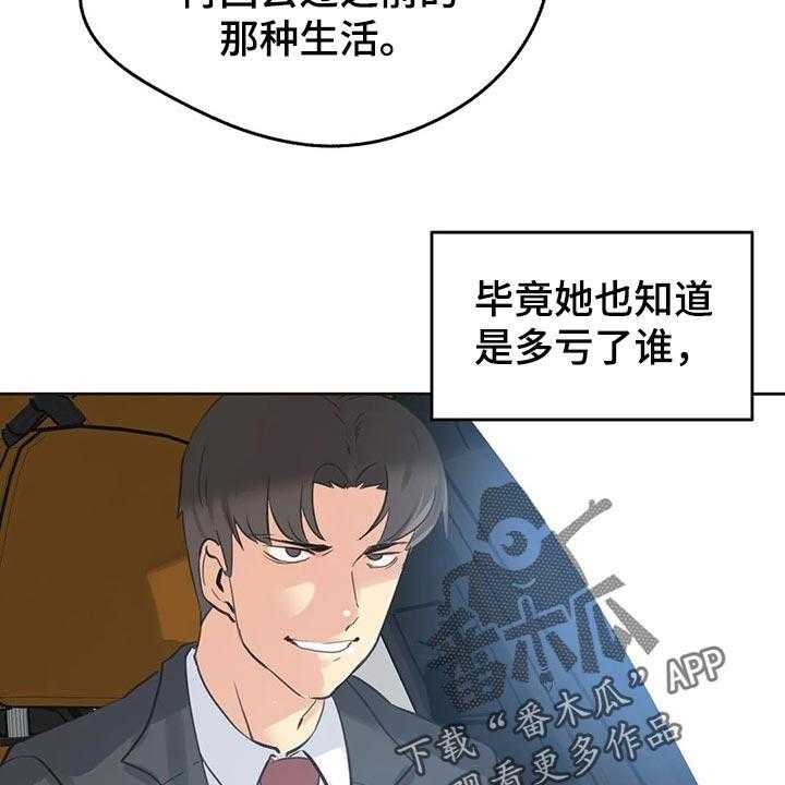 《养家》漫画最新章节第102话 111_斗志免费下拉式在线观看章节第【44】张图片