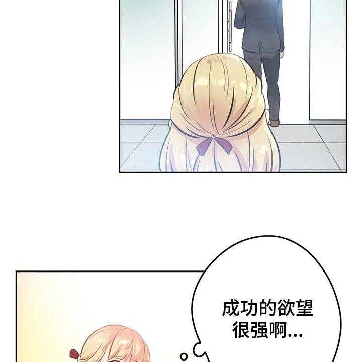 《养家》漫画最新章节第102话 111_斗志免费下拉式在线观看章节第【21】张图片