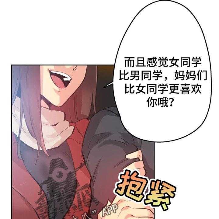 《养家》漫画最新章节第102话 111_斗志免费下拉式在线观看章节第【10】张图片