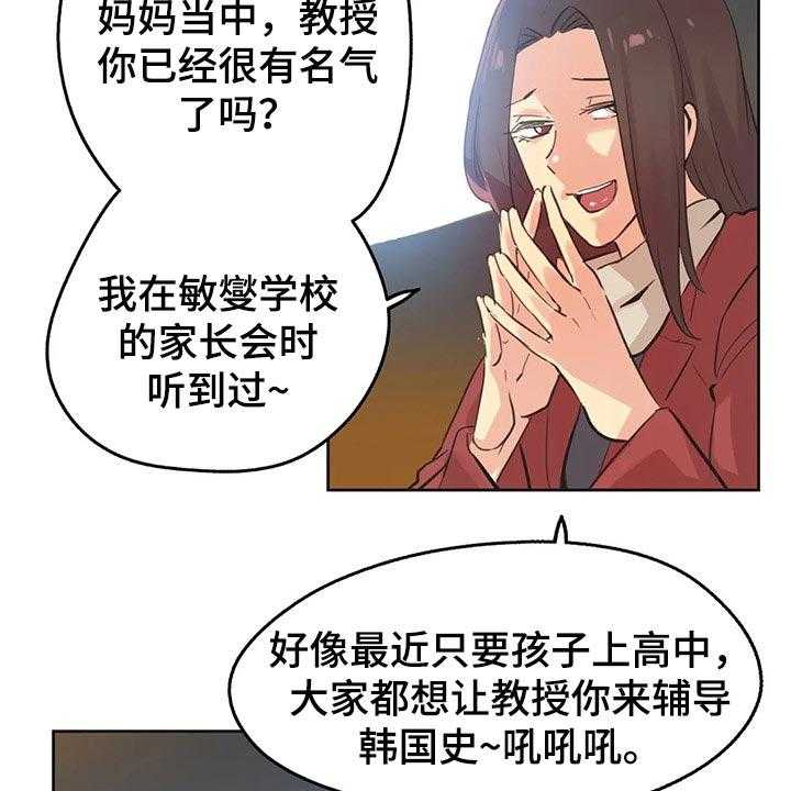 《养家》漫画最新章节第102话 111_斗志免费下拉式在线观看章节第【13】张图片