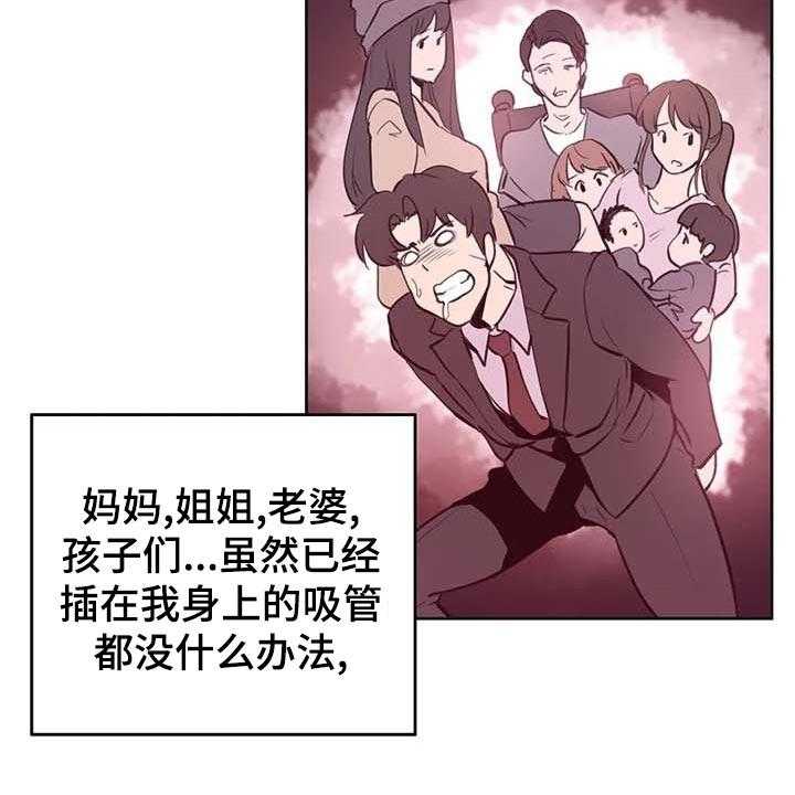 《养家》漫画最新章节第103话 112_重点关注的事情免费下拉式在线观看章节第【11】张图片