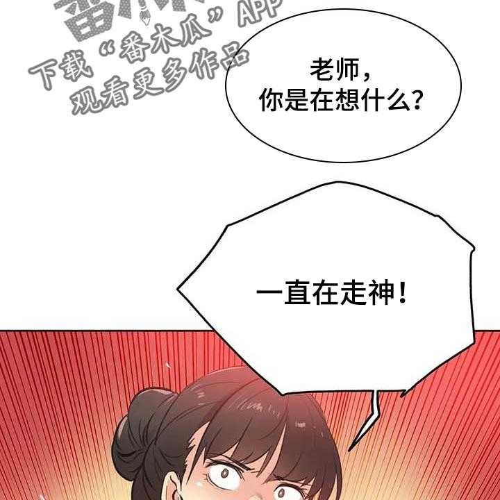 《养家》漫画最新章节第103话 112_重点关注的事情免费下拉式在线观看章节第【7】张图片