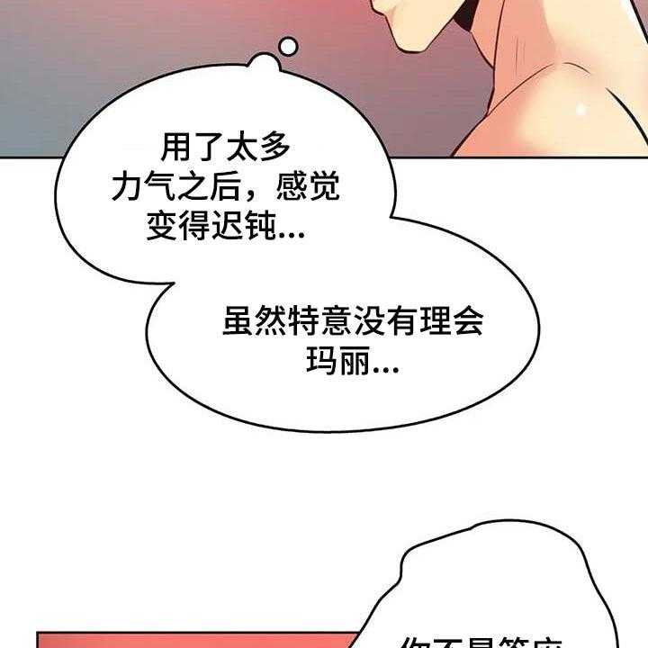 《养家》漫画最新章节第103话 112_重点关注的事情免费下拉式在线观看章节第【5】张图片