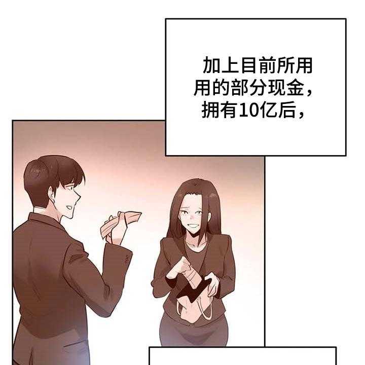 《养家》漫画最新章节第103话 112_重点关注的事情免费下拉式在线观看章节第【16】张图片