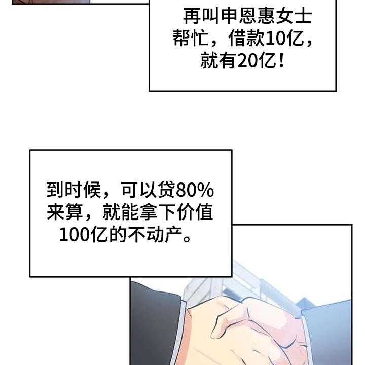 《养家》漫画最新章节第103话 112_重点关注的事情免费下拉式在线观看章节第【15】张图片