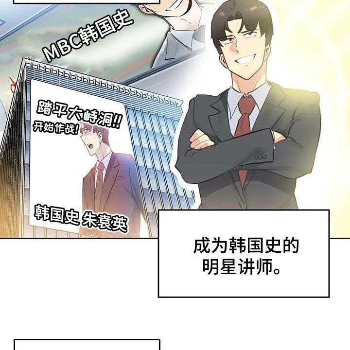 《养家》漫画最新章节第103话 112_重点关注的事情免费下拉式在线观看章节第【20】张图片