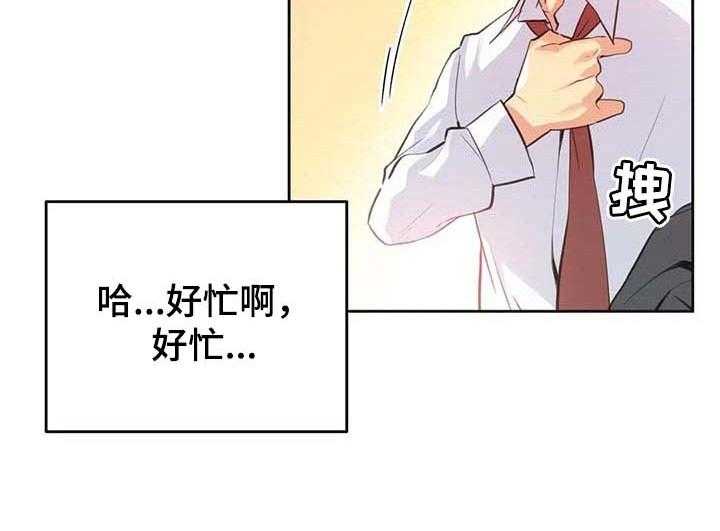 《养家》漫画最新章节第103话 112_重点关注的事情免费下拉式在线观看章节第【23】张图片