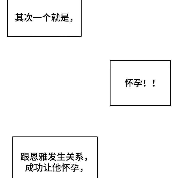 《养家》漫画最新章节第103话 112_重点关注的事情免费下拉式在线观看章节第【19】张图片