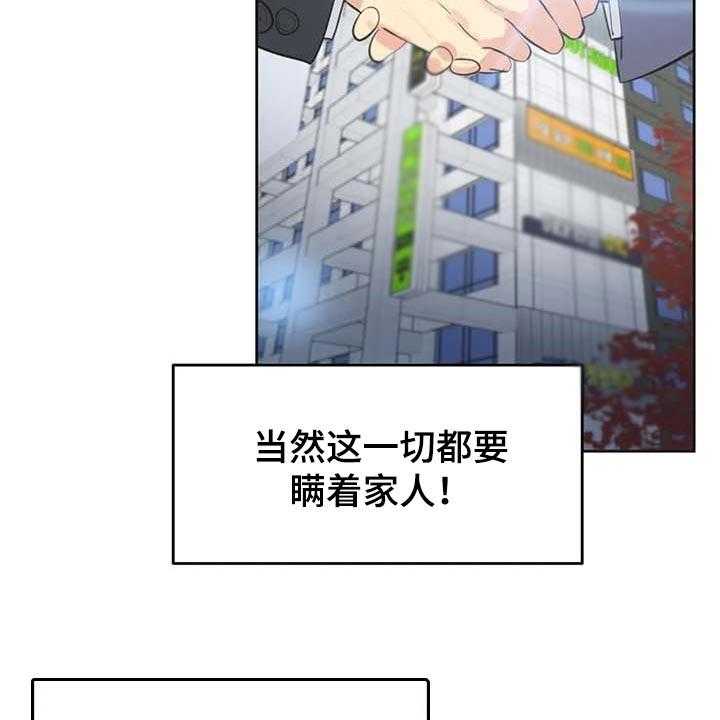 《养家》漫画最新章节第103话 112_重点关注的事情免费下拉式在线观看章节第【14】张图片