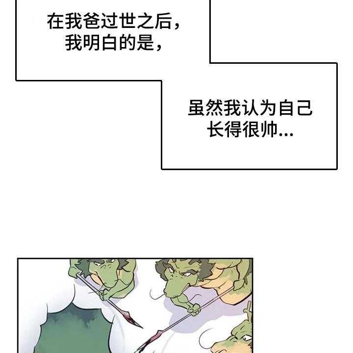 《养家》漫画最新章节第103话 112_重点关注的事情免费下拉式在线观看章节第【13】张图片