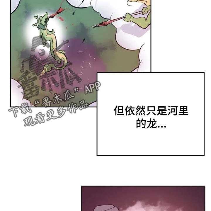 《养家》漫画最新章节第103话 112_重点关注的事情免费下拉式在线观看章节第【12】张图片