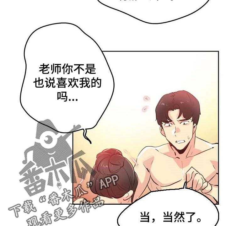 《养家》漫画最新章节第103话 112_重点关注的事情免费下拉式在线观看章节第【3】张图片