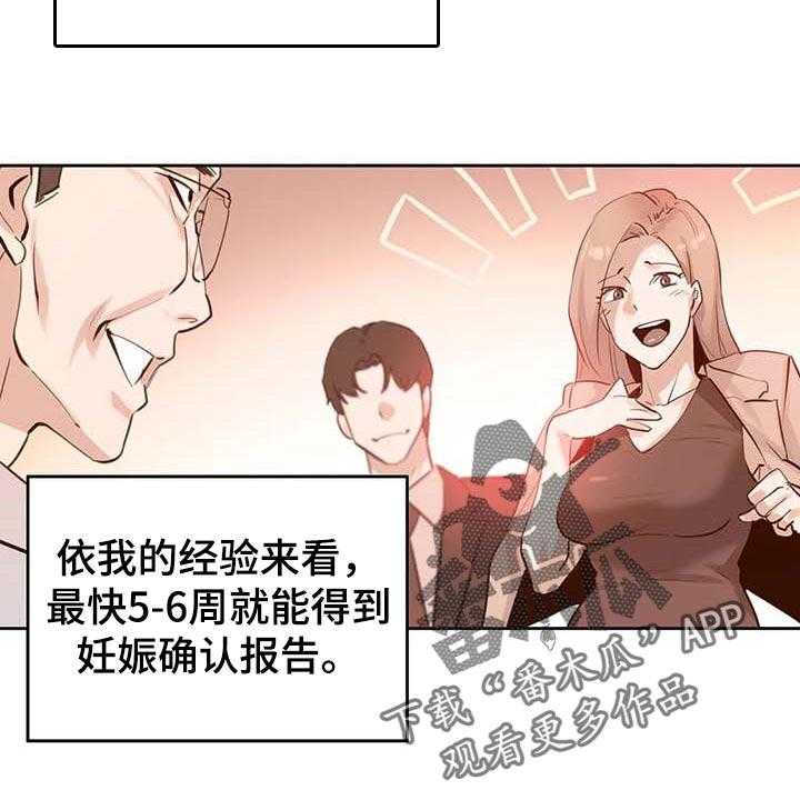 《养家》漫画最新章节第103话 112_重点关注的事情免费下拉式在线观看章节第【18】张图片