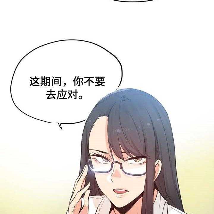 《养家》漫画最新章节第105话 114_脸面就是生命免费下拉式在线观看章节第【33】张图片