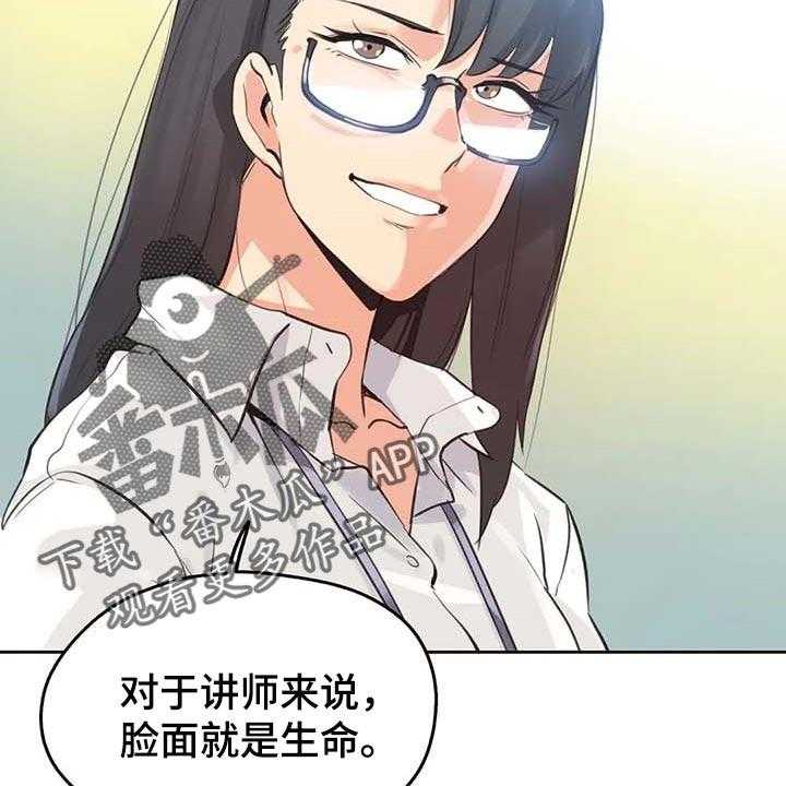 《养家》漫画最新章节第105话 114_脸面就是生命免费下拉式在线观看章节第【28】张图片