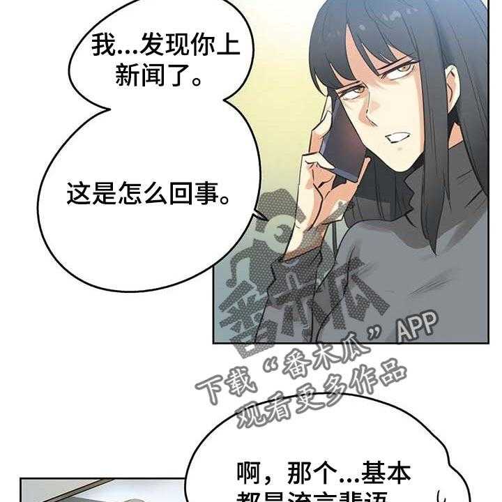 《养家》漫画最新章节第105话 114_脸面就是生命免费下拉式在线观看章节第【11】张图片