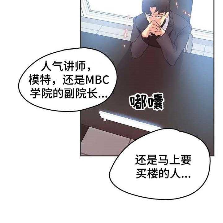 《养家》漫画最新章节第105话 114_脸面就是生命免费下拉式在线观看章节第【26】张图片