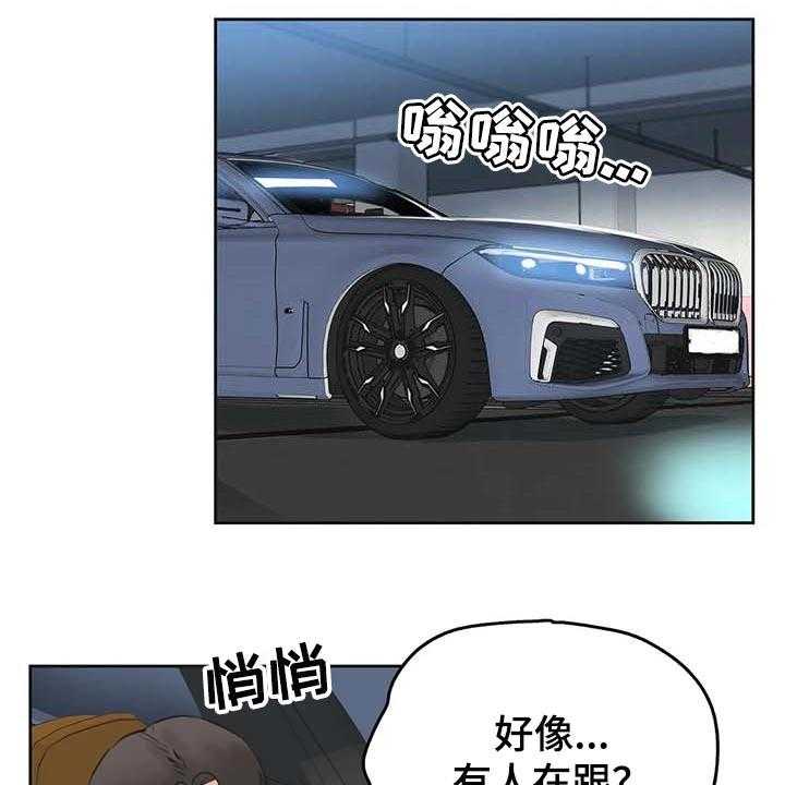 《养家》漫画最新章节第105话 114_脸面就是生命免费下拉式在线观看章节第【20】张图片