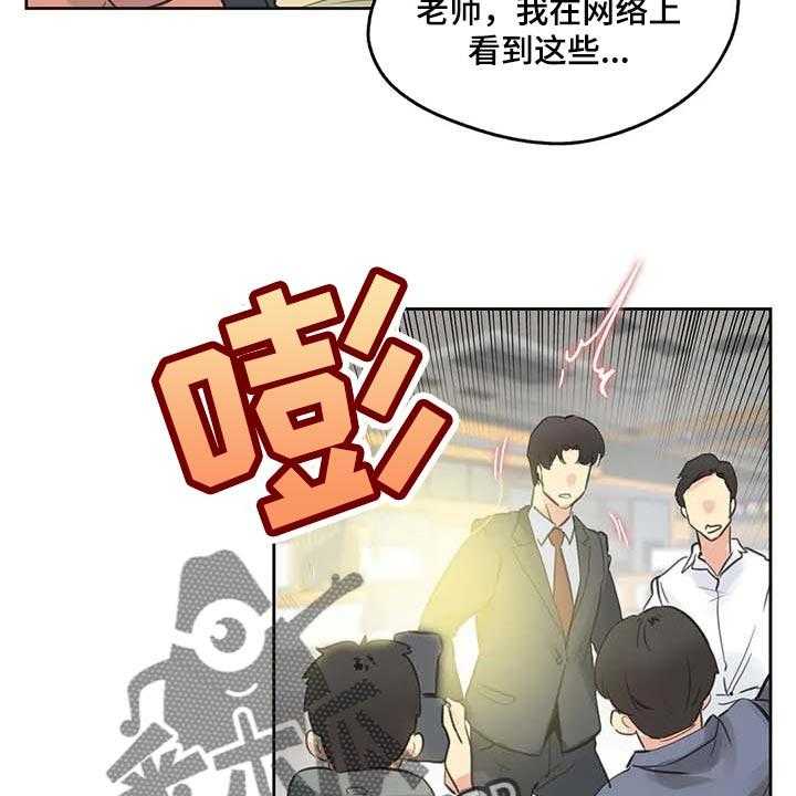 《养家》漫画最新章节第105话 114_脸面就是生命免费下拉式在线观看章节第【23】张图片