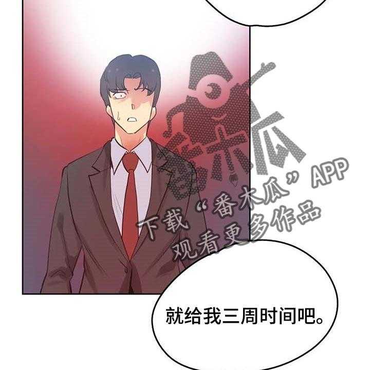 《养家》漫画最新章节第105话 114_脸面就是生命免费下拉式在线观看章节第【34】张图片