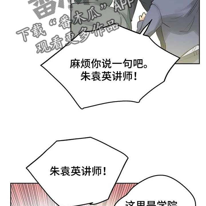 《养家》漫画最新章节第105话 114_脸面就是生命免费下拉式在线观看章节第【22】张图片