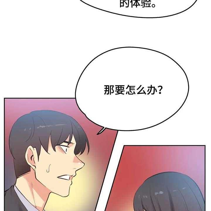 《养家》漫画最新章节第105话 114_脸面就是生命免费下拉式在线观看章节第【36】张图片