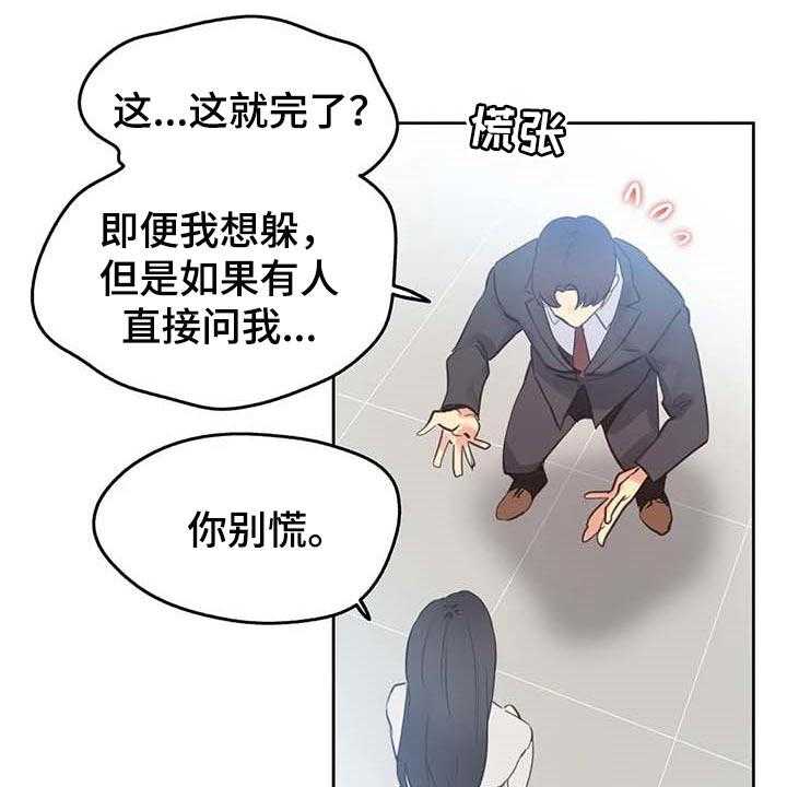 《养家》漫画最新章节第105话 114_脸面就是生命免费下拉式在线观看章节第【31】张图片