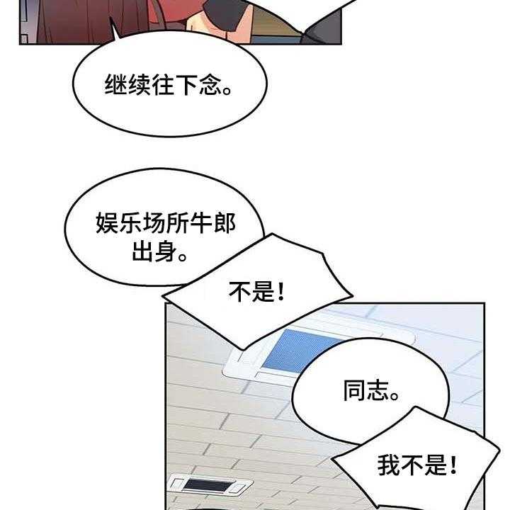 《养家》漫画最新章节第106话 115_热门关键词免费下拉式在线观看章节第【10】张图片