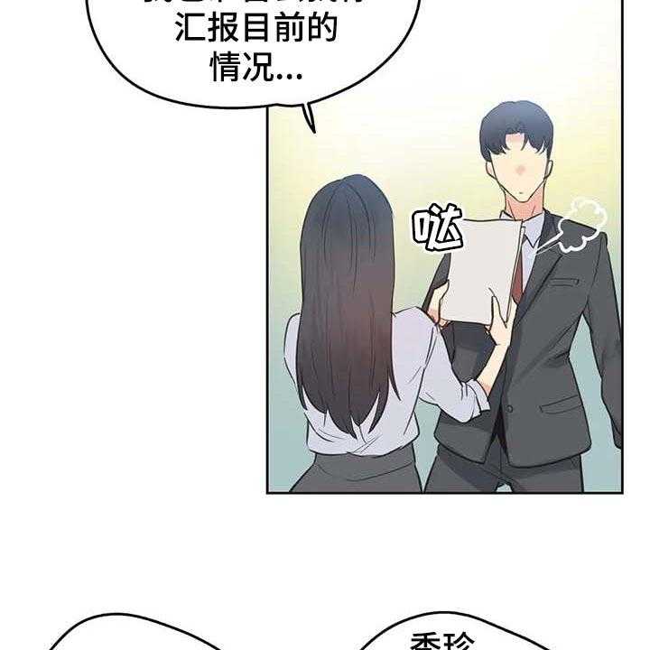 《养家》漫画最新章节第106话 115_热门关键词免费下拉式在线观看章节第【18】张图片