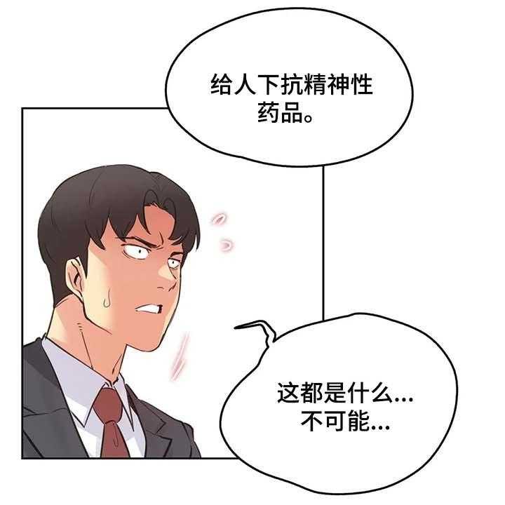 《养家》漫画最新章节第106话 115_热门关键词免费下拉式在线观看章节第【13】张图片