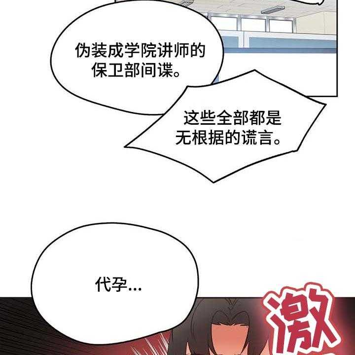 《养家》漫画最新章节第106话 115_热门关键词免费下拉式在线观看章节第【9】张图片