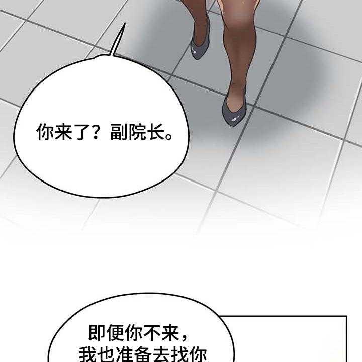 《养家》漫画最新章节第106话 115_热门关键词免费下拉式在线观看章节第【19】张图片